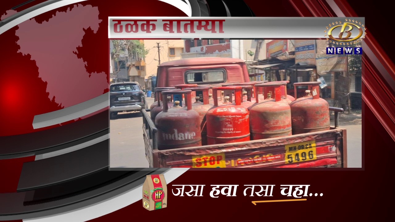 आज दिवसभरातील ठळक बातम्या दि. १३-०३-२०२६