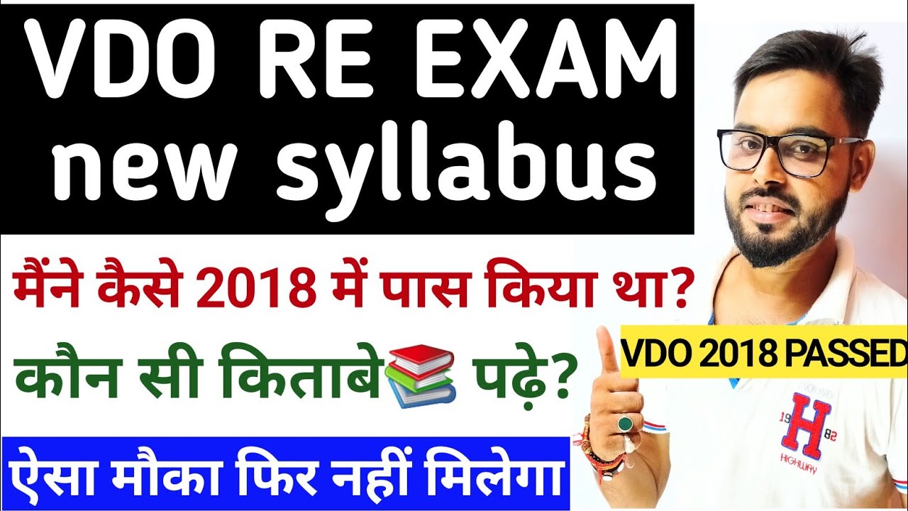 vdo re exam preparation | vdo re exam detailed syllabus | #vdoreexam #trends by Harshit Sir