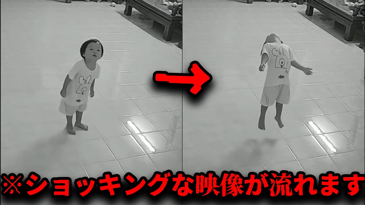 【心霊映像】強力な悪霊は子供をどうにでもできる力を持っています。