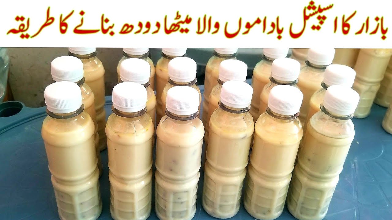 How to make sweet milk | Dhaba style dhood  | badamon wala dhood Banane ka tarika| EverMed Recipe