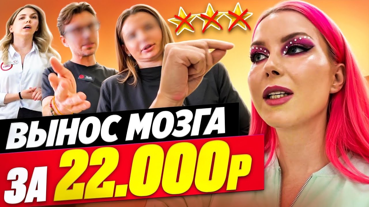 САМЫЙ ДОРОГОЙ САЛОН МОСКВЫ - ВЫМОТАЛИ ВСЕ НЕРВЫ ЗА 22.000р