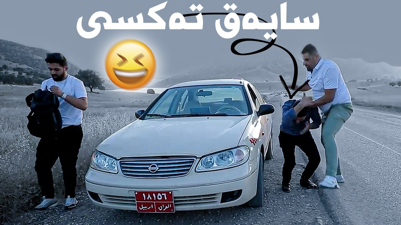 بەخوا وابزانم بلە پێش عوسمان دەستی خۆی وەشاند😂زۆر بەزمە😆#بەرهەمی_کەناڵی_دیمەن
