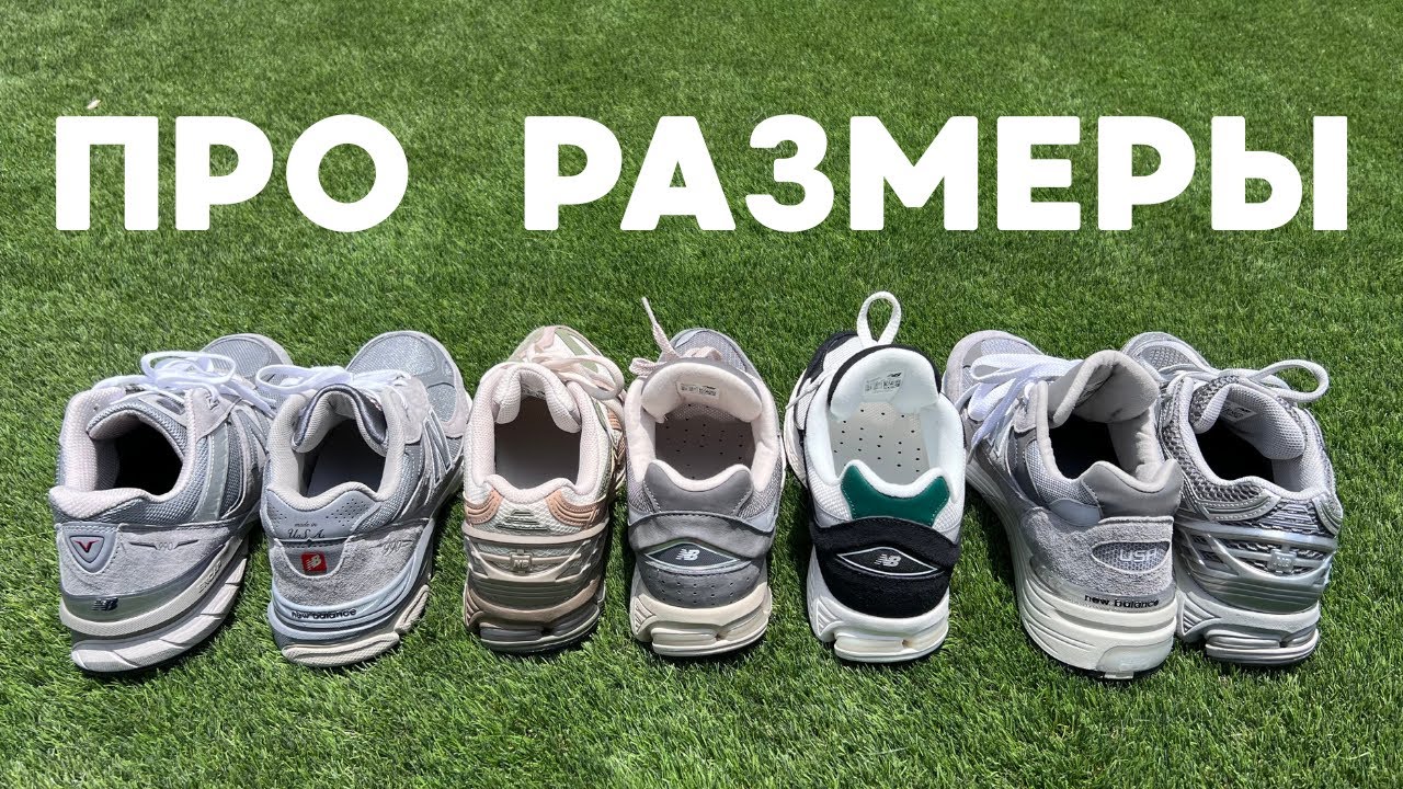 КАКОЙ РАЗМЕР NB взять? Самый частый вопрос на канале. Отличие размеров  Азии от USA.