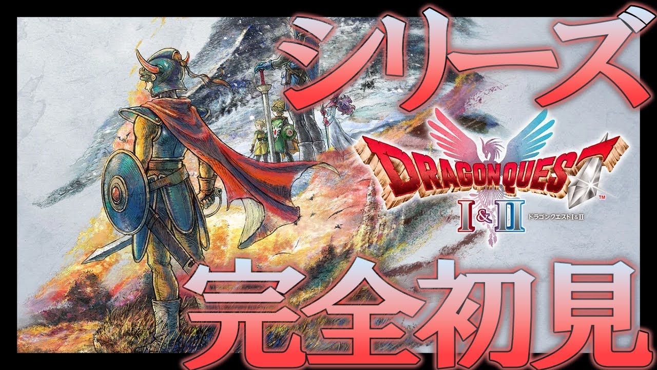 【ドラゴンクエストⅠ＆Ⅱ】シリーズ完全初見 ドラクエ2編　part20　ネタばれ注意　 Dragon WarriorⅠ＆Ⅱ【#VTuber/上天気ハレ】