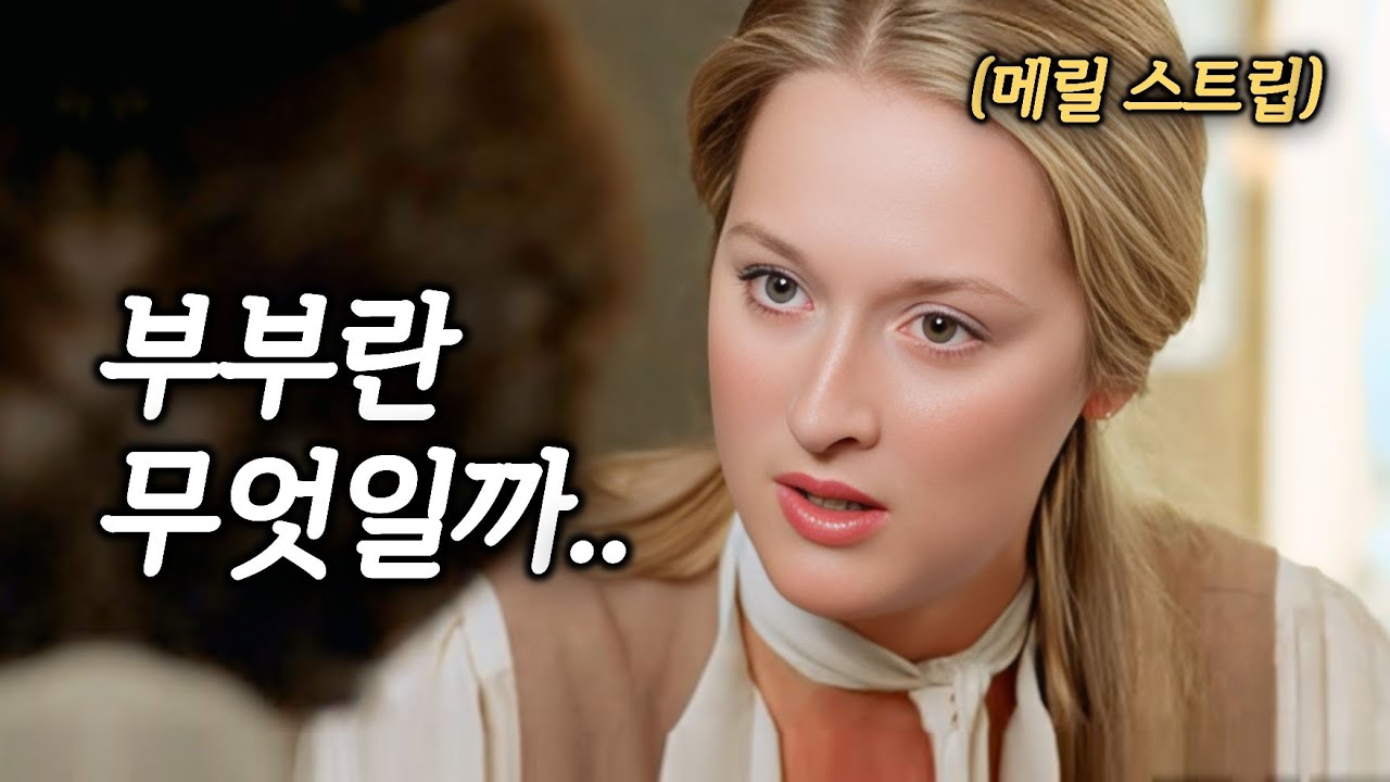 잘못한 사람은 없는데, 서로를 외롭게 만드는 결혼생활 (결말포함)