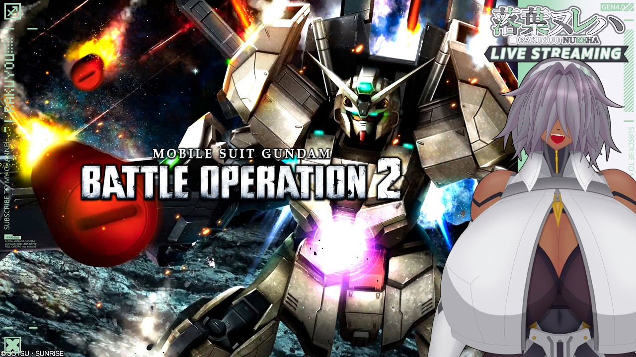 【 #バトオペ2 / レート 】行くぞ！エンゲージガンダム！　メカクレサイボーグのバトルオペレーション2【落葉 ヌレハ】26/02/28
