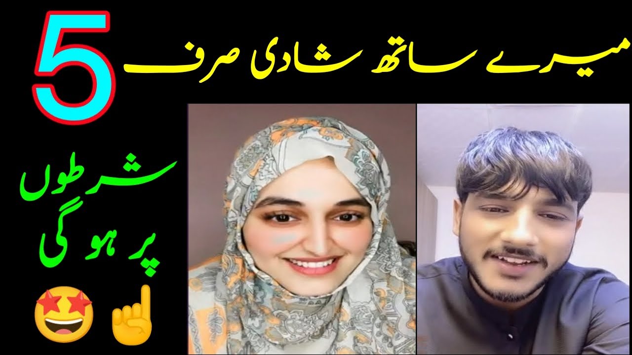 میرے ساتھ شادی کرنی ہے تو میری شرطیں ماننی پڑیں گی☝️🤩😍😂😂