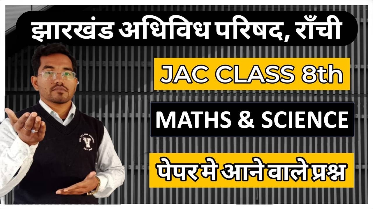 CLASS 8 MATHS & SCIENCE IMPORTANT QUESTION || CLASS 8 VVI QUESTION MATHS & SCIENCE