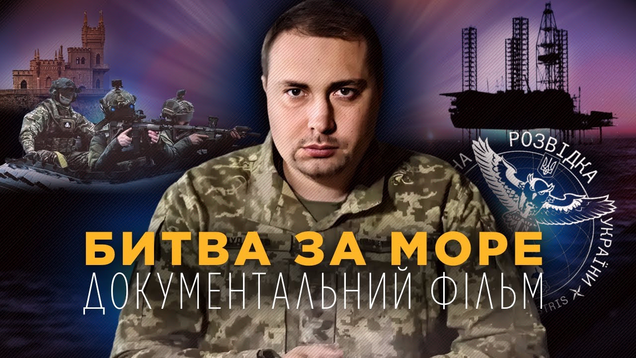 Войдет в историю! УНИКАЛЬНЫЕ кадры спецопераций ГУР в Крыму. БИТВА ЗА МОРЕ. Документальный проект