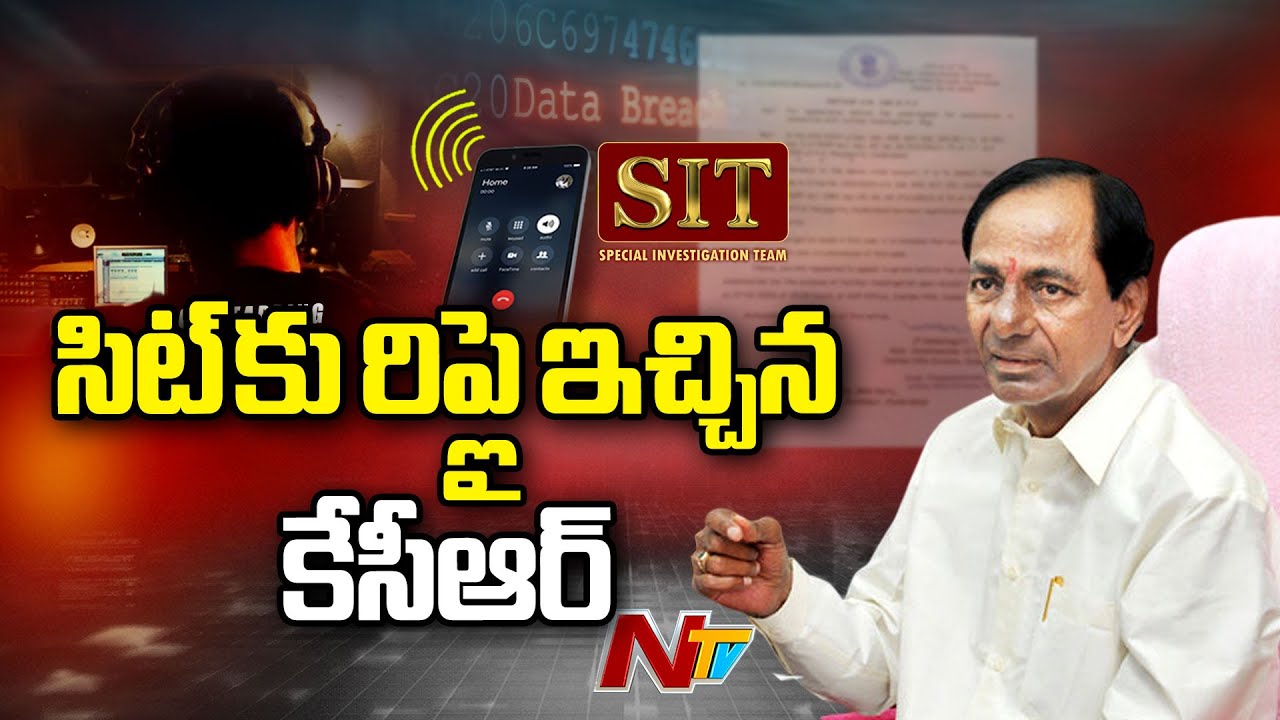 KCR Reply To SIT In Phone Tapping Case Notice | NTV Telugu