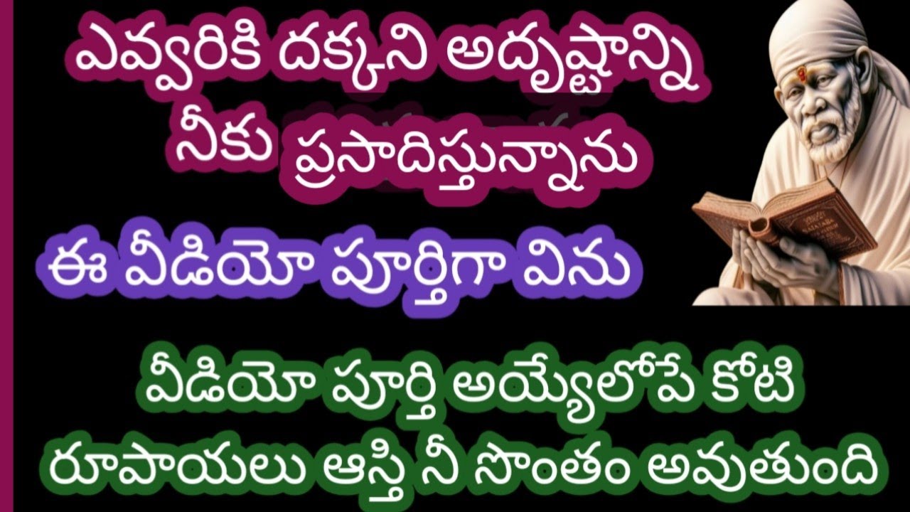 అందరికీ దక్కని అదృష్టాన్ని నీకు ప్రసాదిస్తున్నాను ఈ వీడియో పూర్తిగా విను వీడియో పూర్తి అయ్యేలోపే 