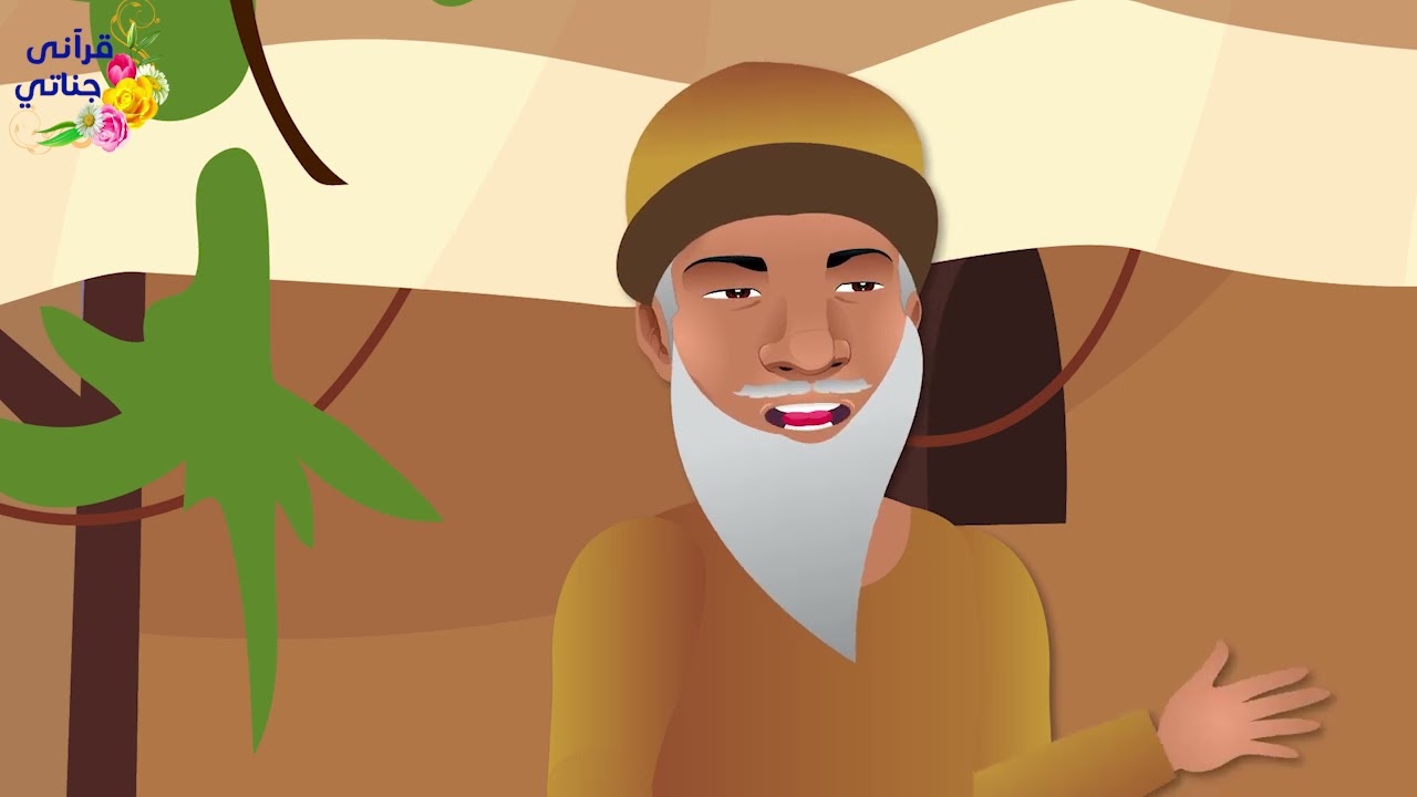 قصة عالم العصر الإمام عبدالله بن المبارك (كاملة)