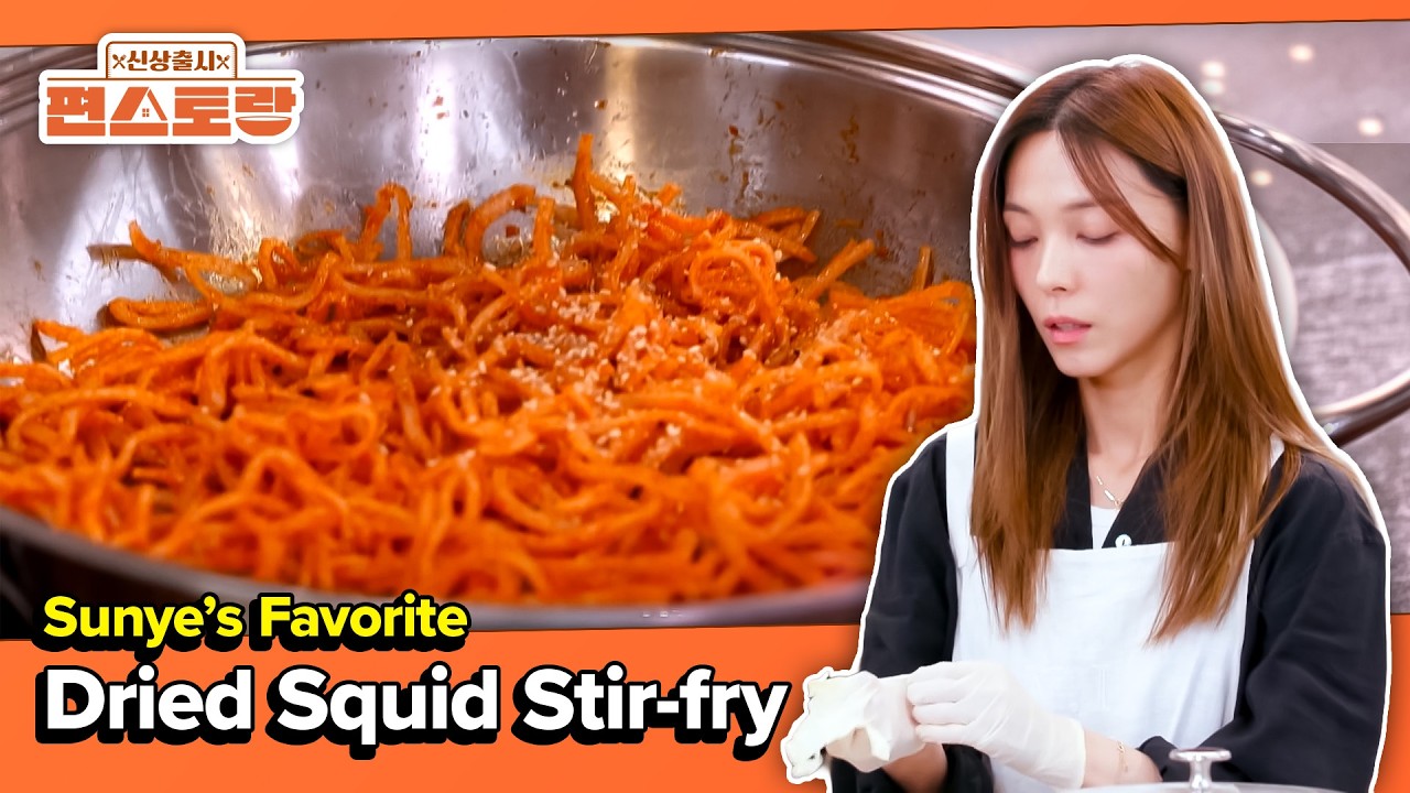 Sunye's Best Recipe🦑 [Fun-Staurant EP311-2] | KBS WORLD TV 260316