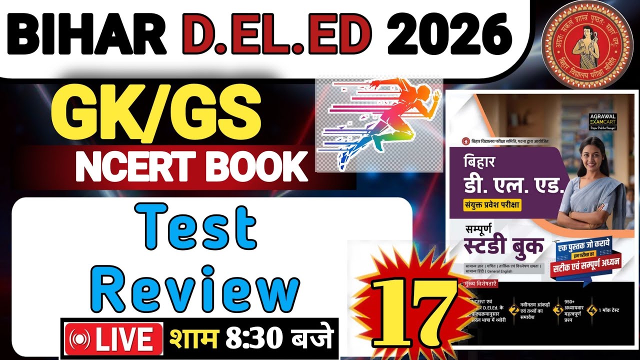 D.el.ed GKGS Test Review | deled science question 2026 | deled online class by Sonu sir