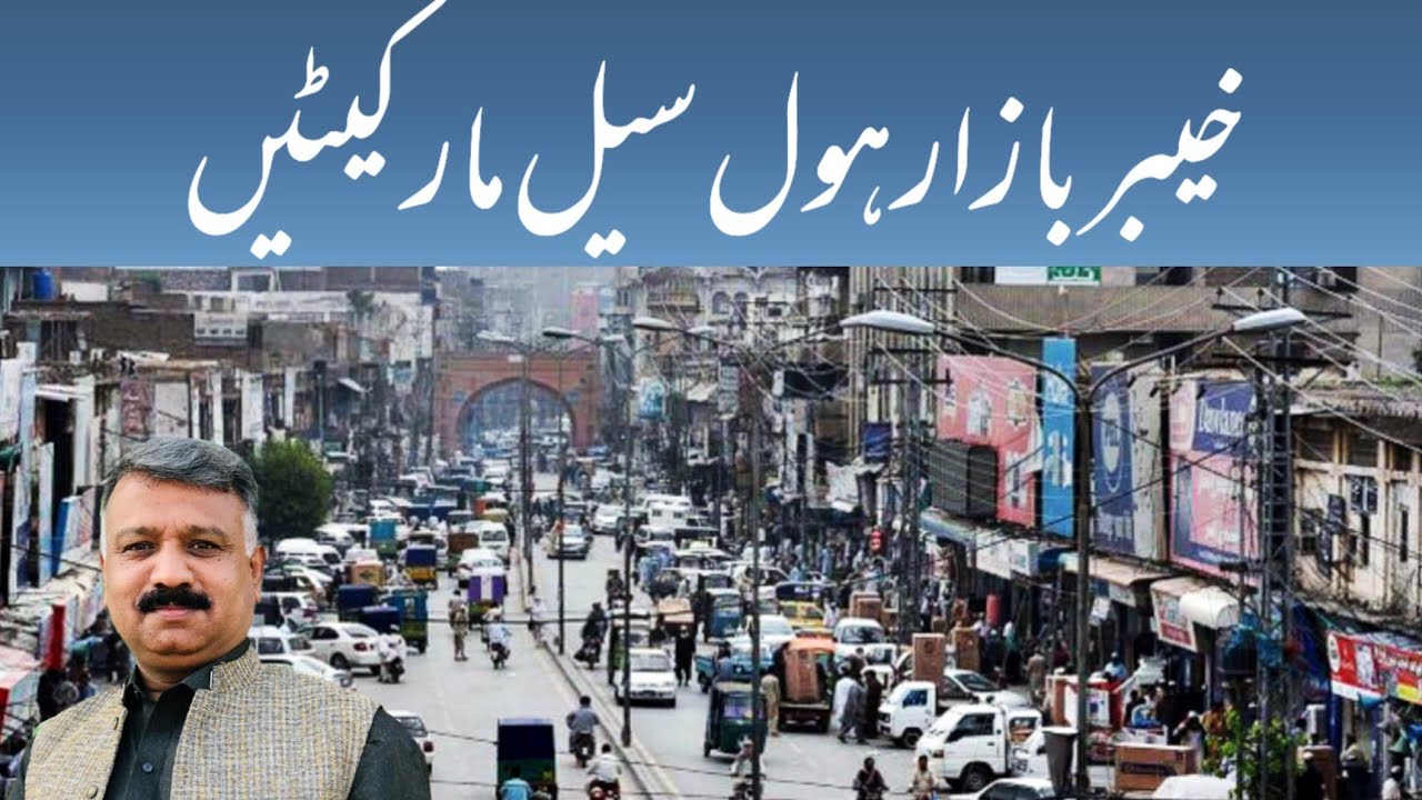 Khyber Bazar Peshawar || Whole Sale Market || Electronics Market || Peshawar|| Sheikh Peshawar