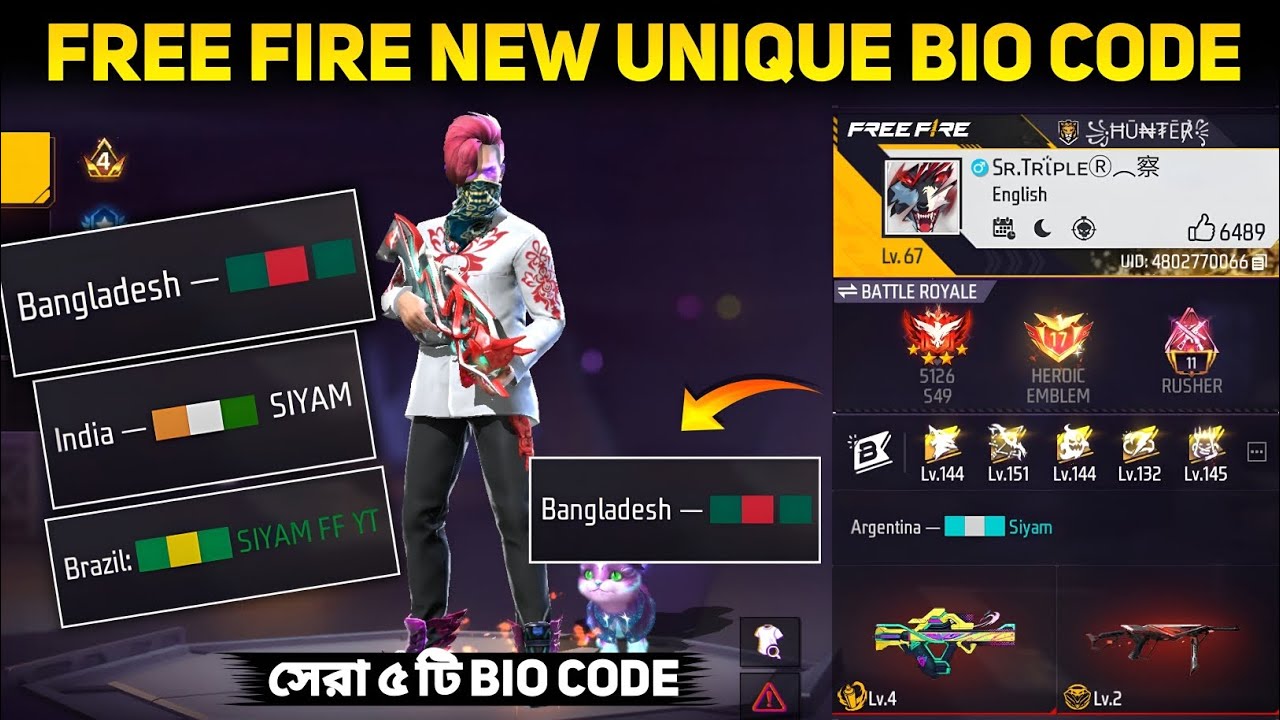 ব্রাজিল, আর্জেন্টিনা পতাকার Bio লাগিয়ে নাও | Country Flag In Profail | Free Fire | Siyam Ff Yt 