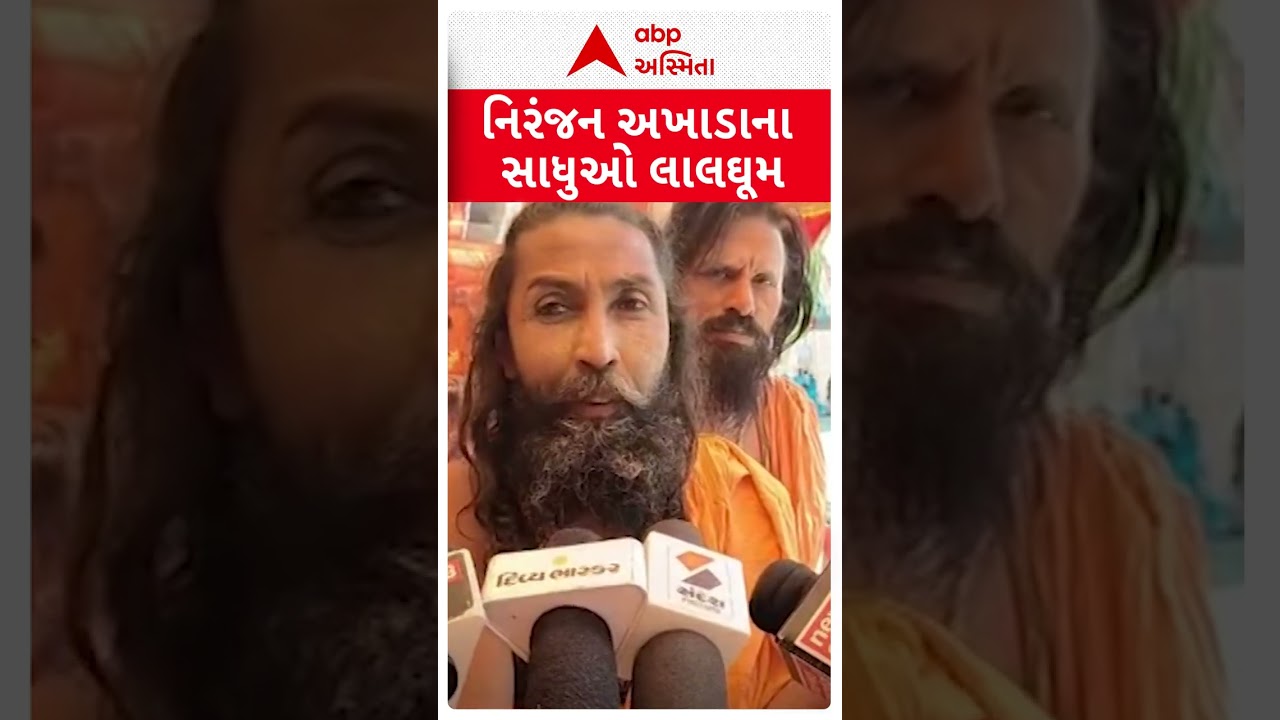 Kirti Patel Controversy | નિરંજન અખાડાના સાધુઓ કીર્તિ પટેલ પર લાલઘૂમ | ABP Asmita