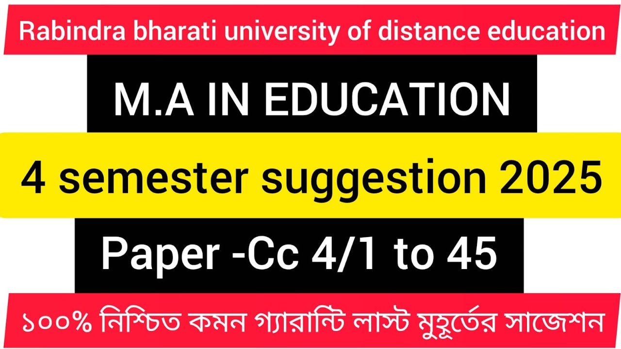 RBU DDE M.A IN Education 4 th semister suggestion 2025 | last  minute suggestion 2025  | 💯 common 