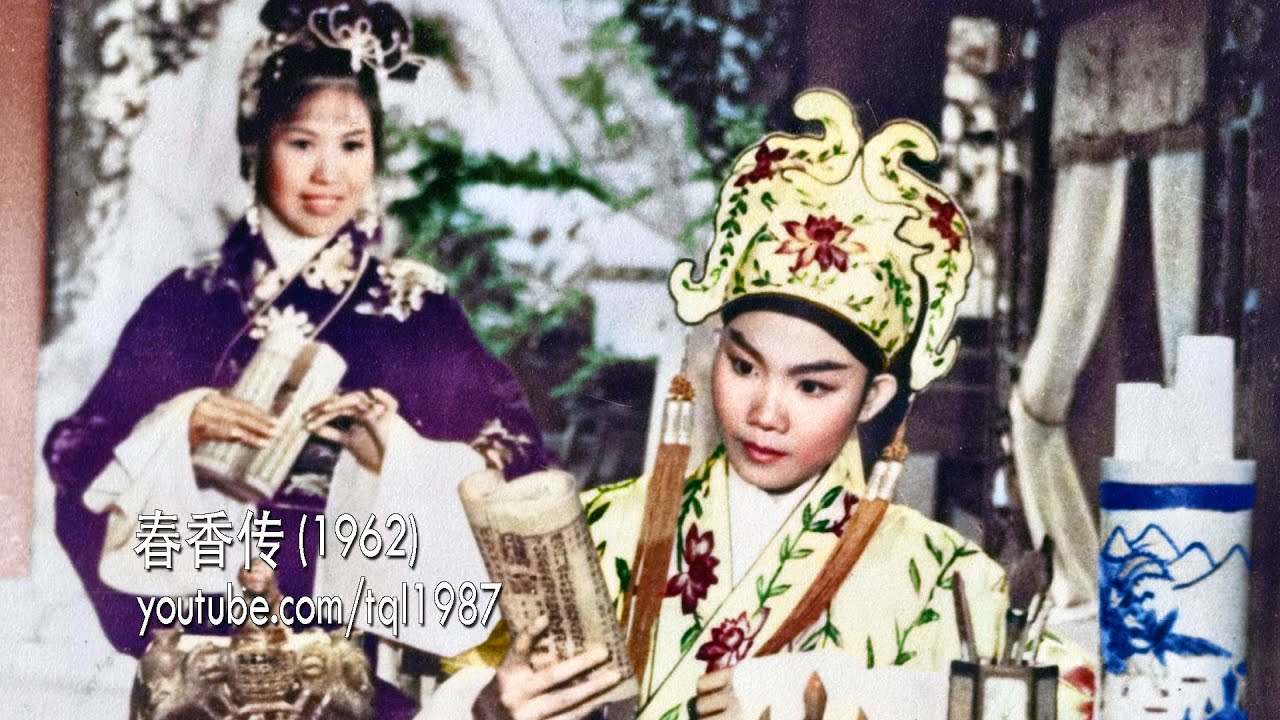 潮剧：春香传（陈楚蕙、曾珊凤）