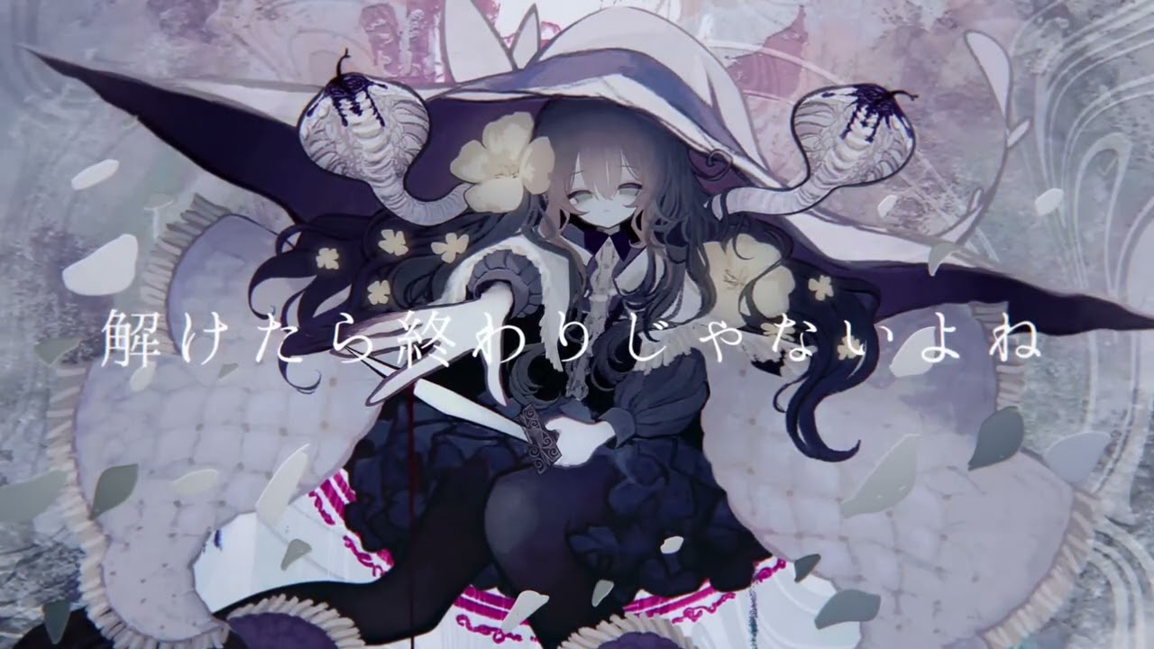 お呪い／白凪ことの【歌ってみた】