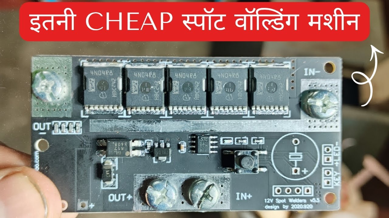 इतनी CHEAP Spot Welding Machine 😱 | ₹500 Me Spot Welding | Very Cheap Spot Welding Machine.