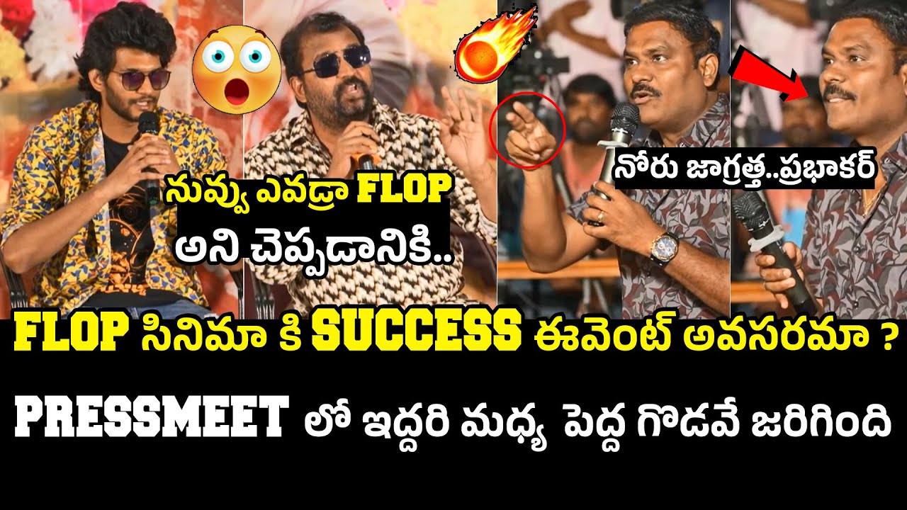 నువ్వు ఎవడ్రా చెప్పడానికి🔥ETV Prabhakar Got Angry On Reporter | Chandrahass | Ramnagar Bunny