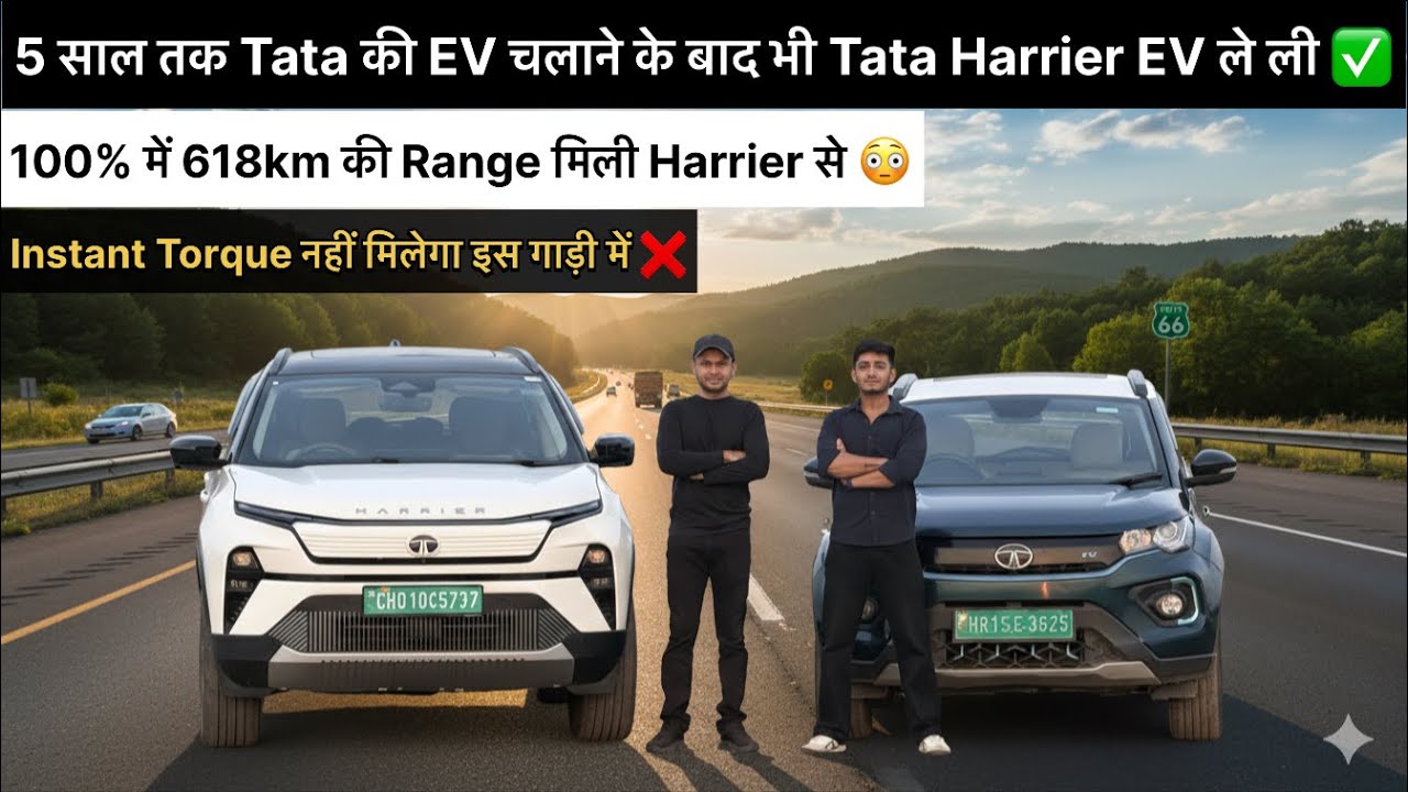 EV चलाने वाला हमेशा EV ही लेगा दूसरी गाड़ी भी 🔥! Nexon EV To Harrier EV Upgrade ✅