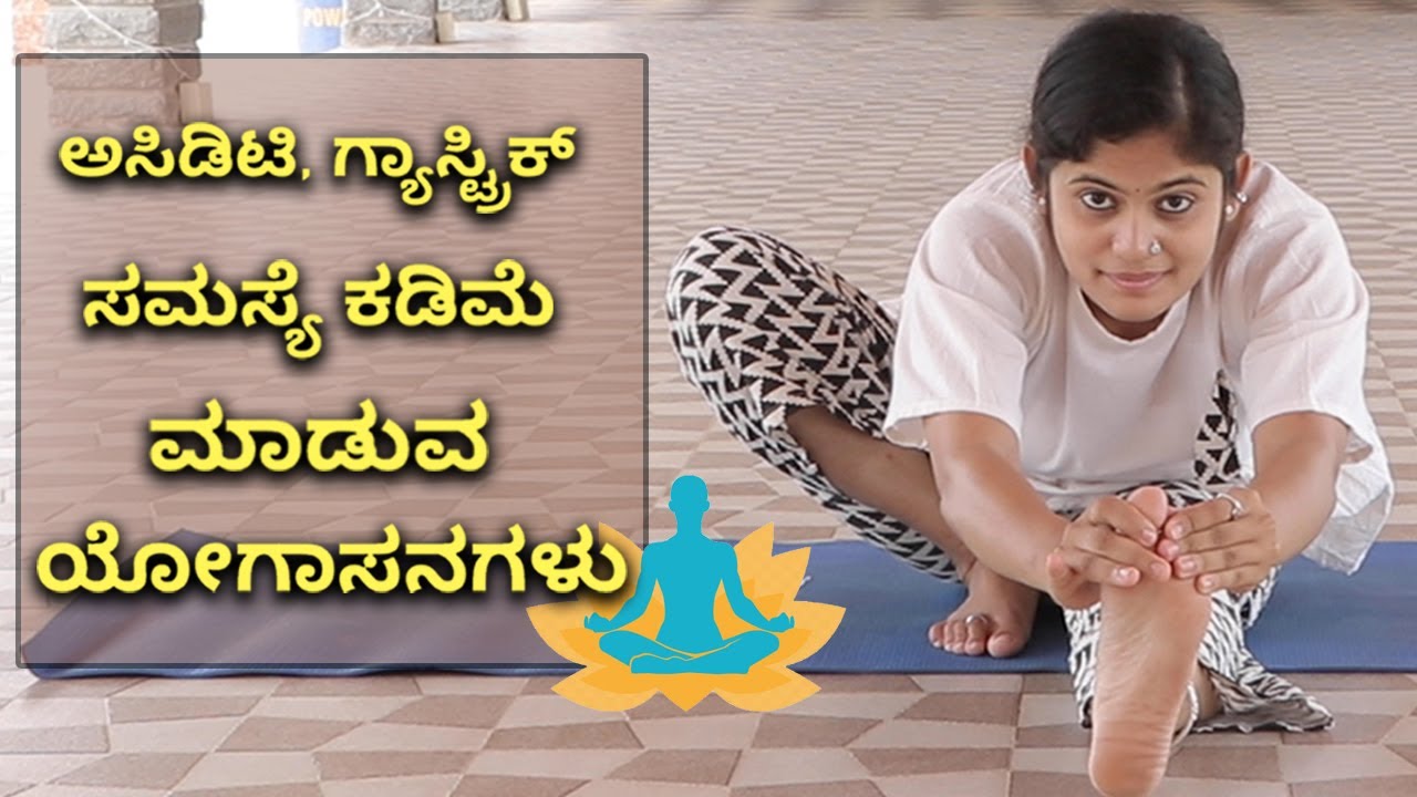 Effective Yoga Asanas That Provide Relief from Acidity | Vijay Karnataka