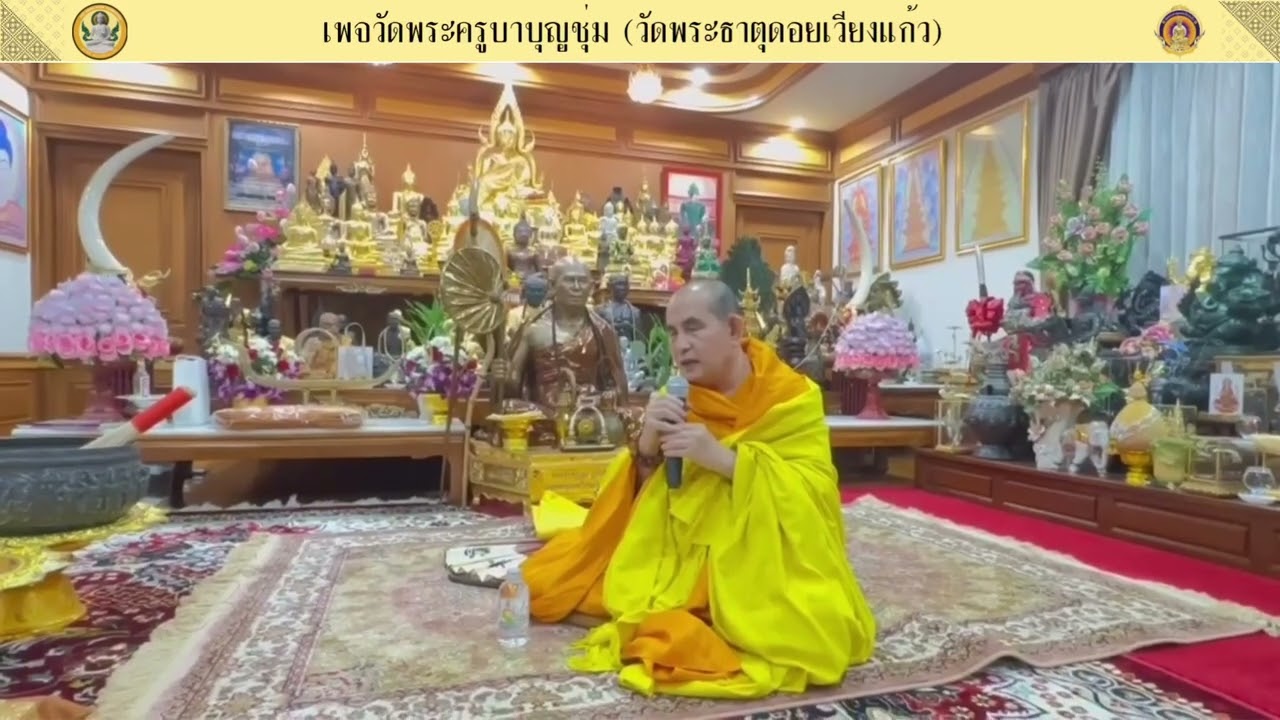 ฟังธรรม ปล่อยวางจิต EP: 3