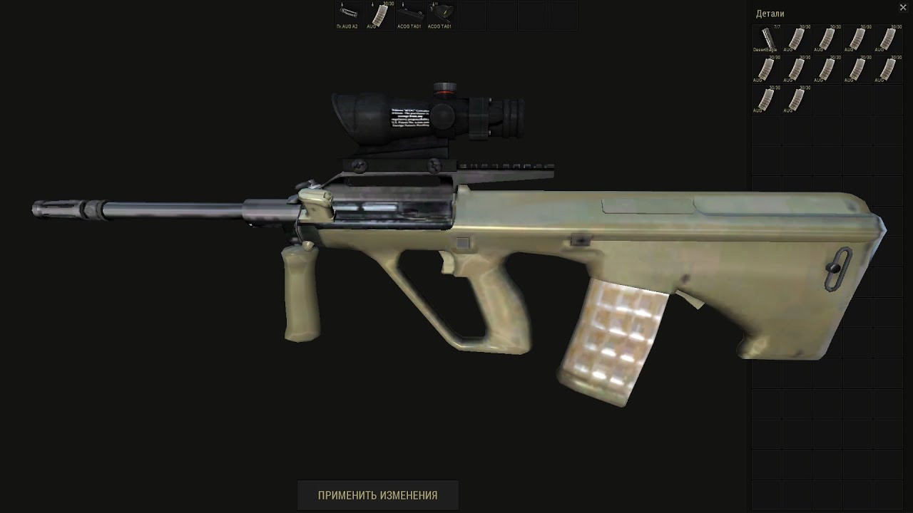 Купил Steyr AUG A2 ЕКБ RU1 x128 Stalker Online Stay Out