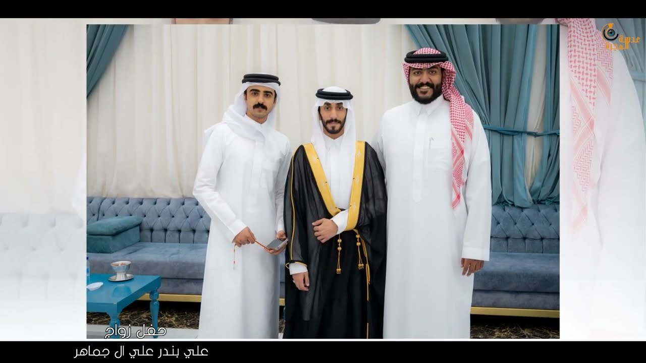 حفل زواج / علي بندر علي ال جماهر
