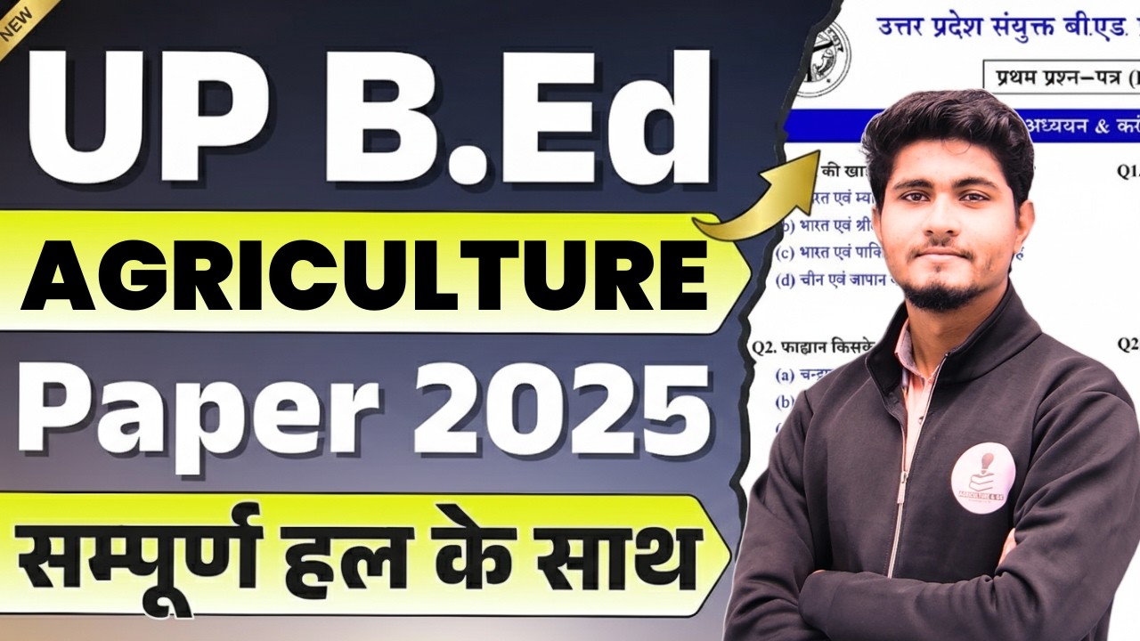 UP B.Ed. Agriculture Question Paper Solution 2025 | Complete Solved Paper with Full Analysis