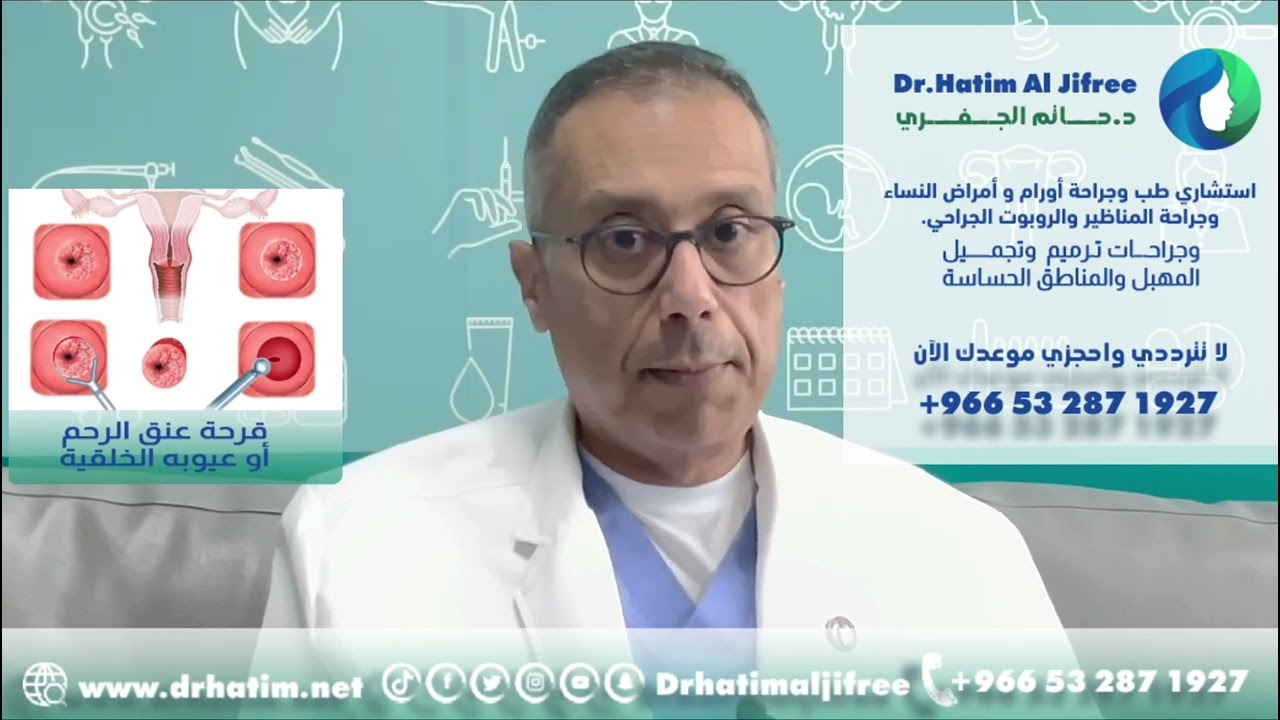 بعض المصطلحات الطبية الشائعة خاطئة 