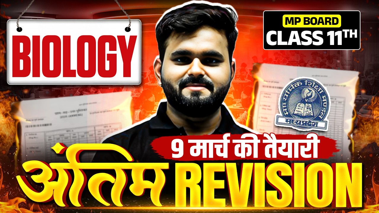 MP Board Class 11 Biology 🔥| Complete Syllabus One Shot Maha Revision | Mohit Sir