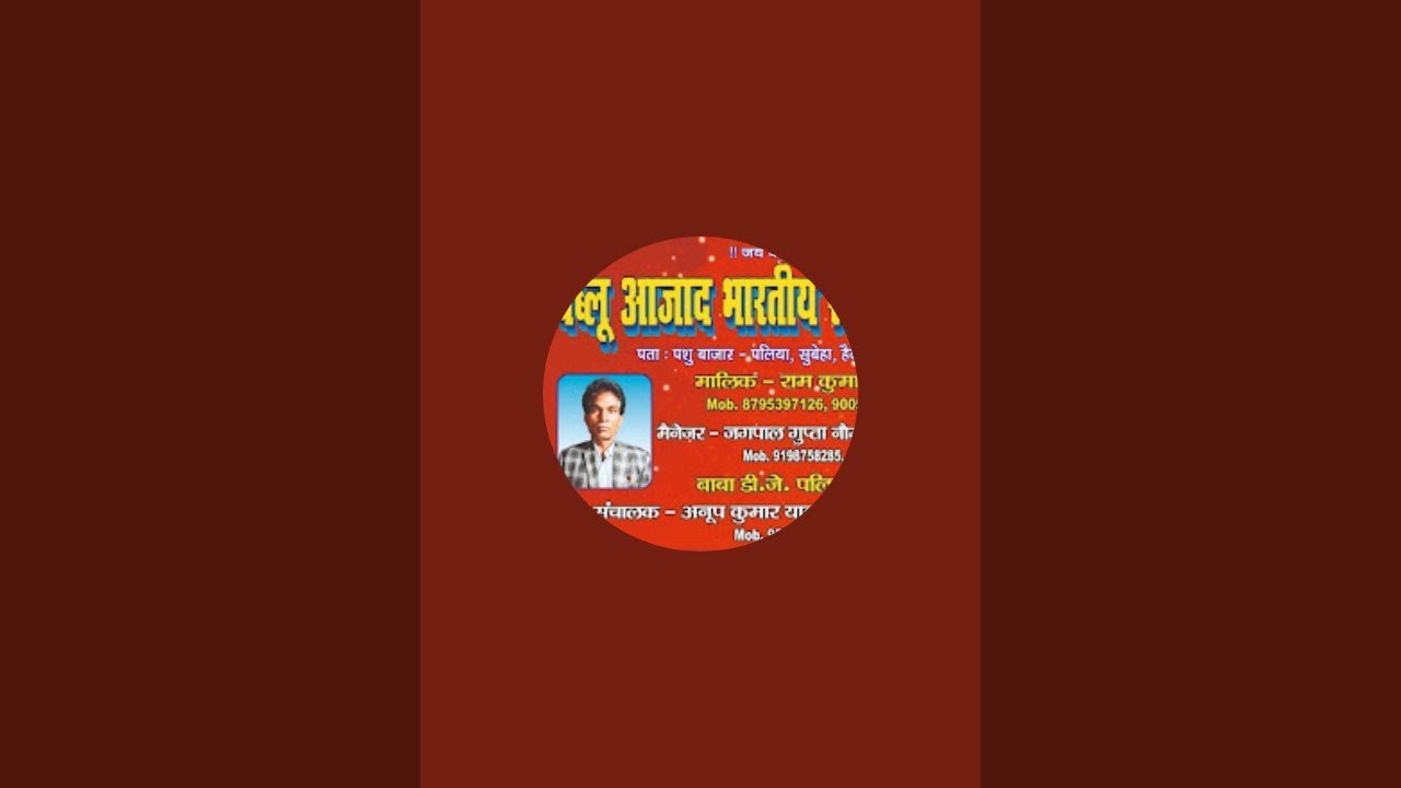रामकुमार यादव पलिया की नौटंकी लाइव है!