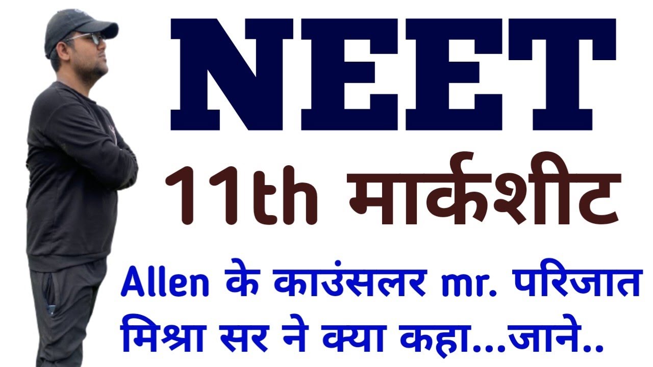 What is the role of 11th marksheet in neet.. #neetexam #neet2022 #neet2021todayupdate #neetpostpone