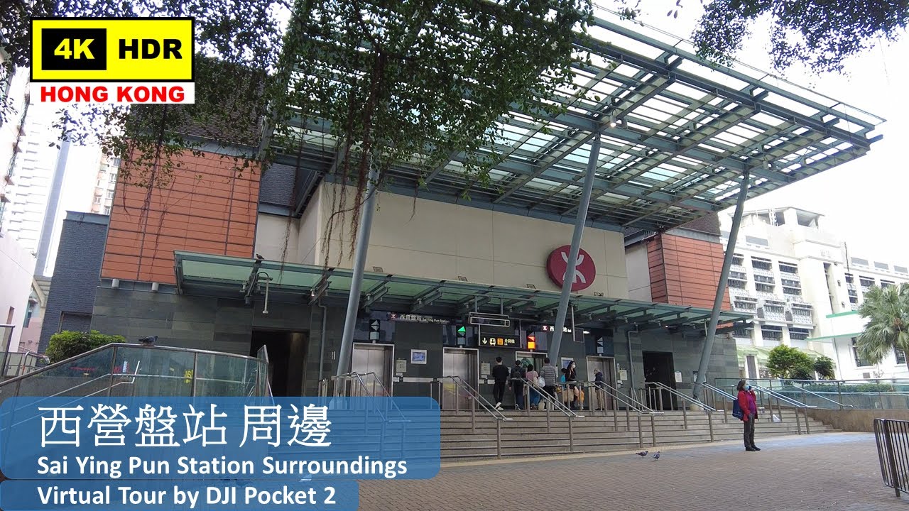 【HK 4K】西營盤站 周邊 | Sai Ying Pun Station Surroundings | DJI Pocket 2 | 2022.01.10
