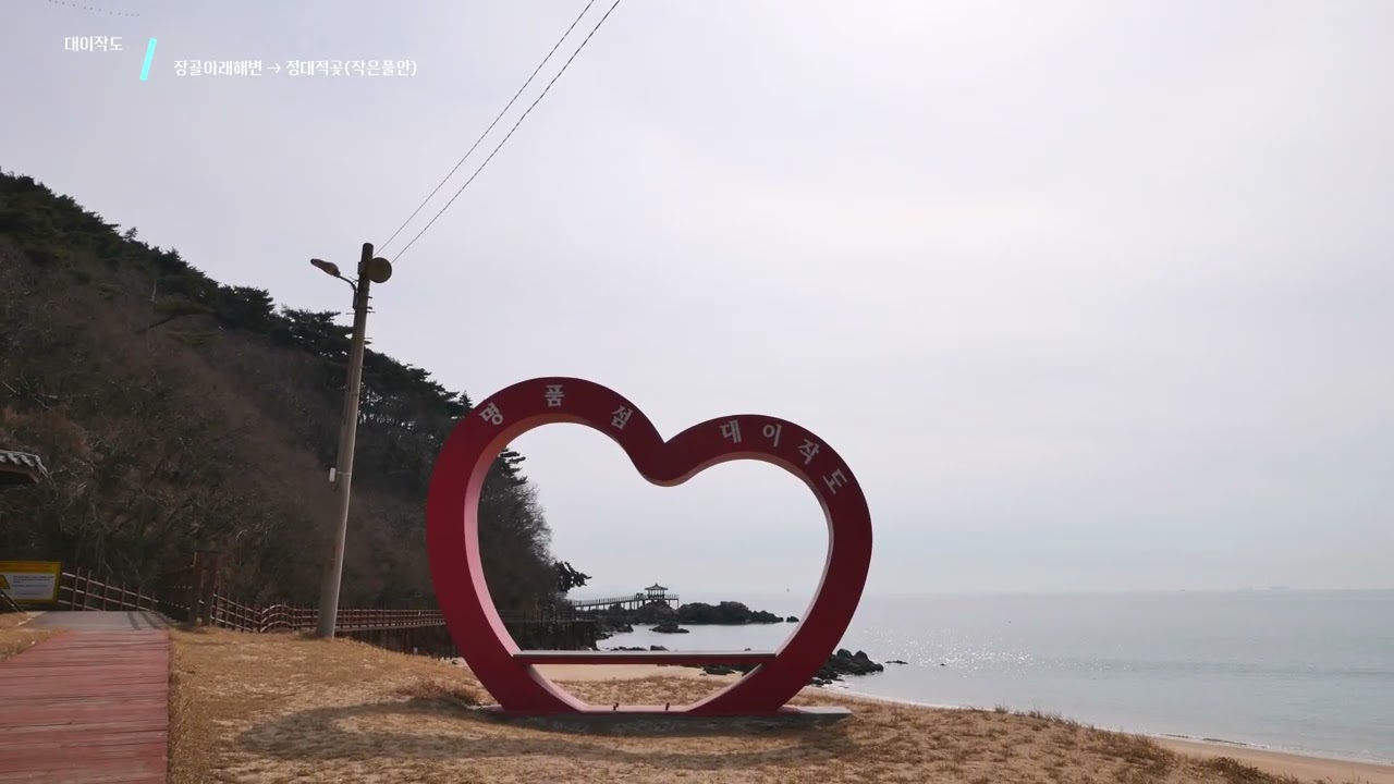 【 여행 】 인천 대이작도 (2026.02.26.)