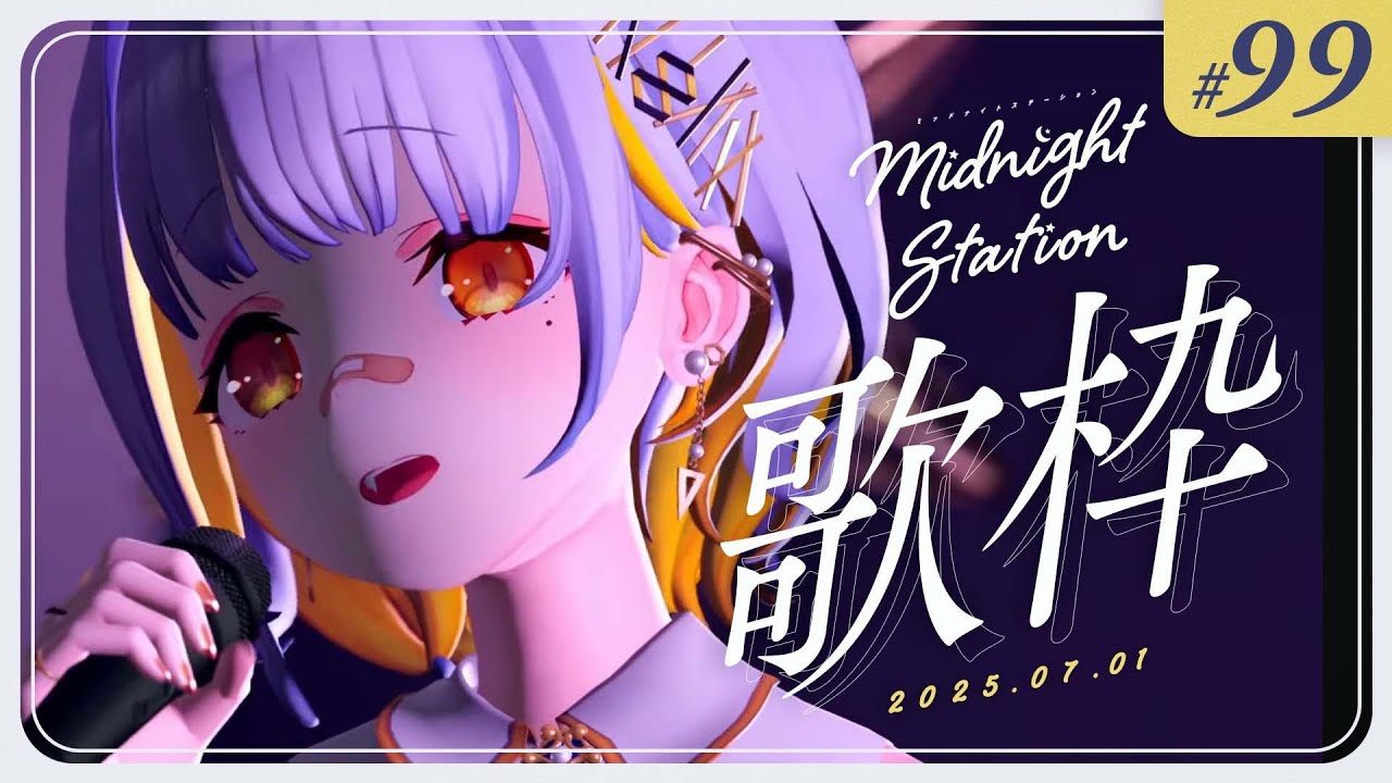 【歌枠】5周年！！！お知らせもあるよ！！-Midnight station -99【HACHI】