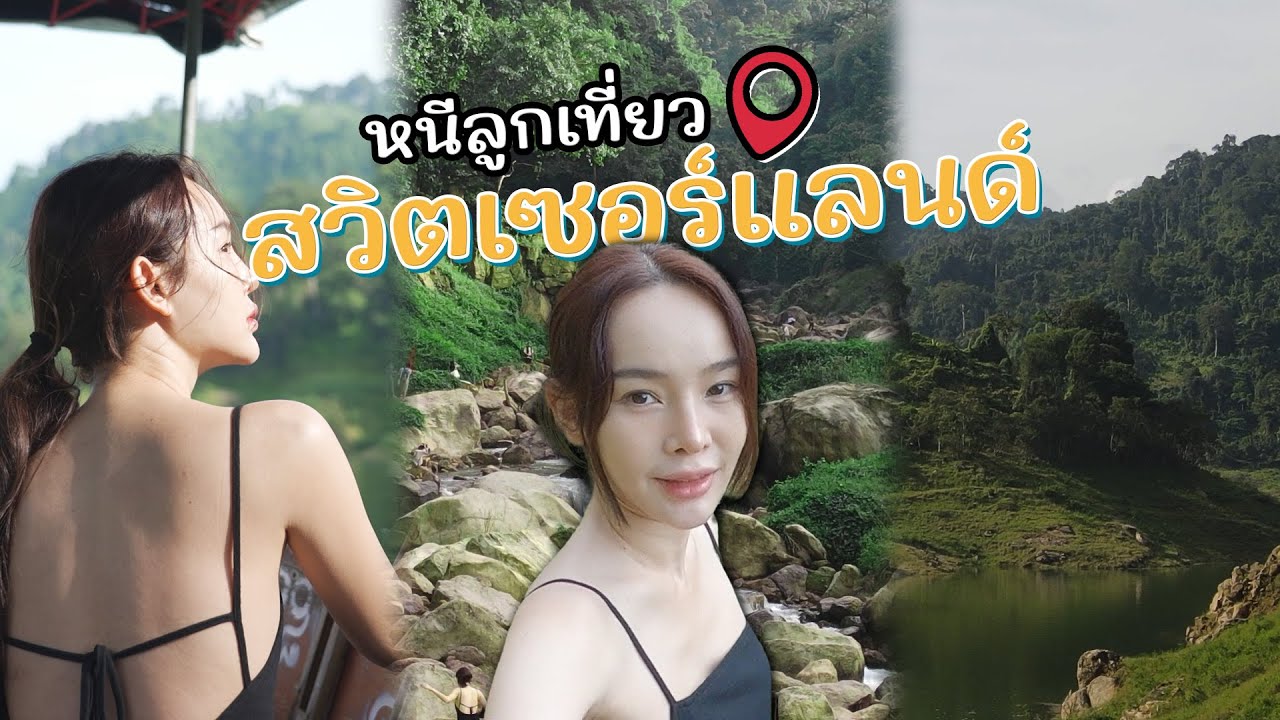 หน้าหวาน กร้านโลก ตอน นกที่ตื่นเช้า คือ นกที่ไป...