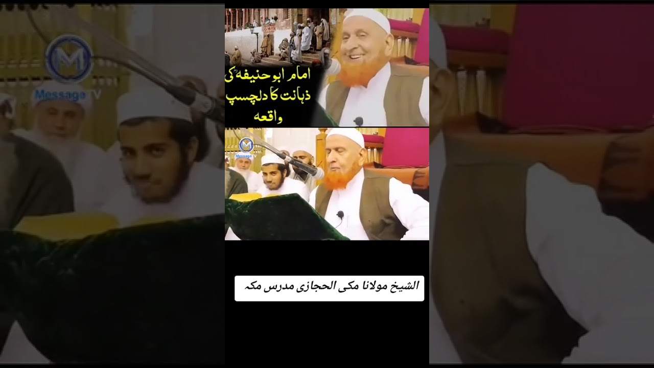 امام ابوحنیفہ رحمہ اللہ کی ذہانت و فقاہت
