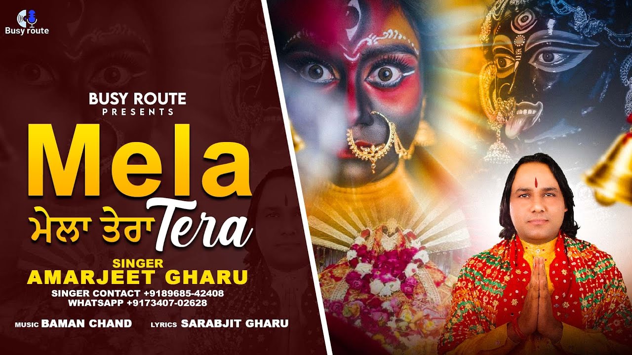 MELA TERA 🕉 AMARJEET GHARU 🕉 BAMAN CHAND 🕉 KALI MATA BHAJAN 2023 🕉 NEW DEVOTIONAL SONG 🕉 BUSY ROUTE