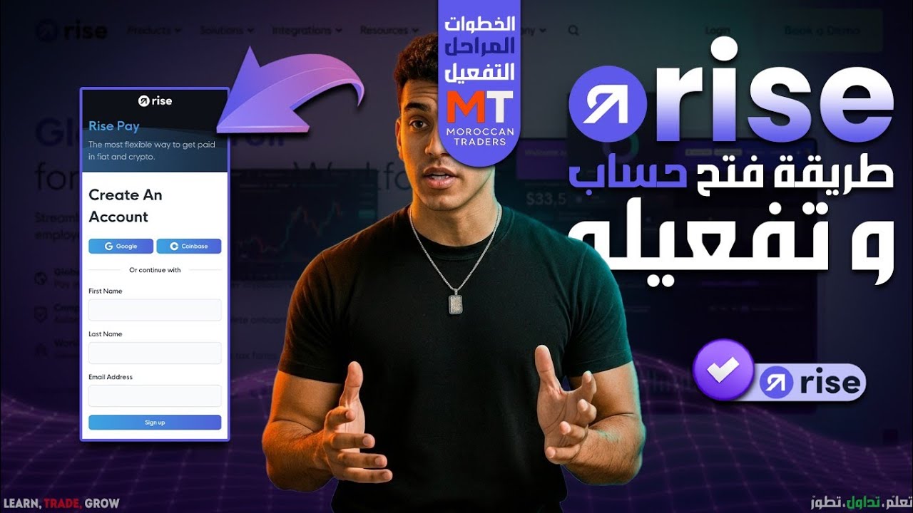 Rise platform tutorial | How to open a Rise account step by step (part 1)