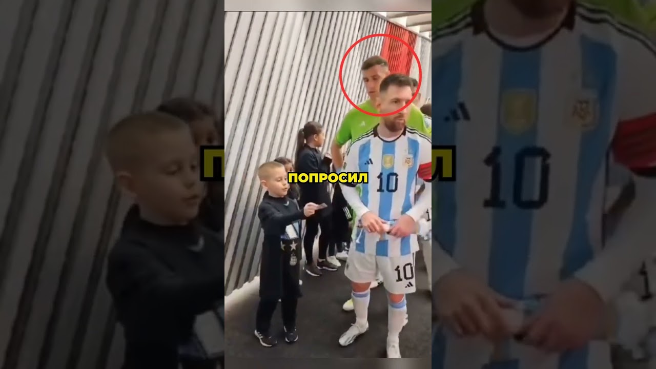 Этот мальчик удивил Месси