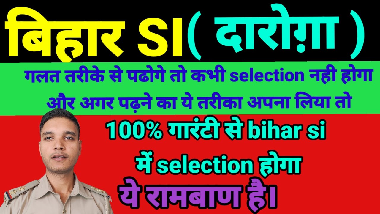 Bihar police SI syllabus 2023| bihar police daroga exam pattern in hindi/practice set/100% selection