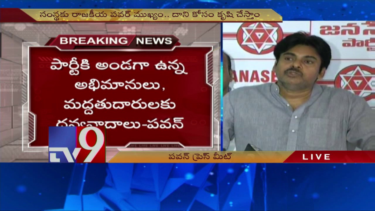 Jana Sena Party Formation Day : Pawan Kalyan Press Meet : Full Video - TV9