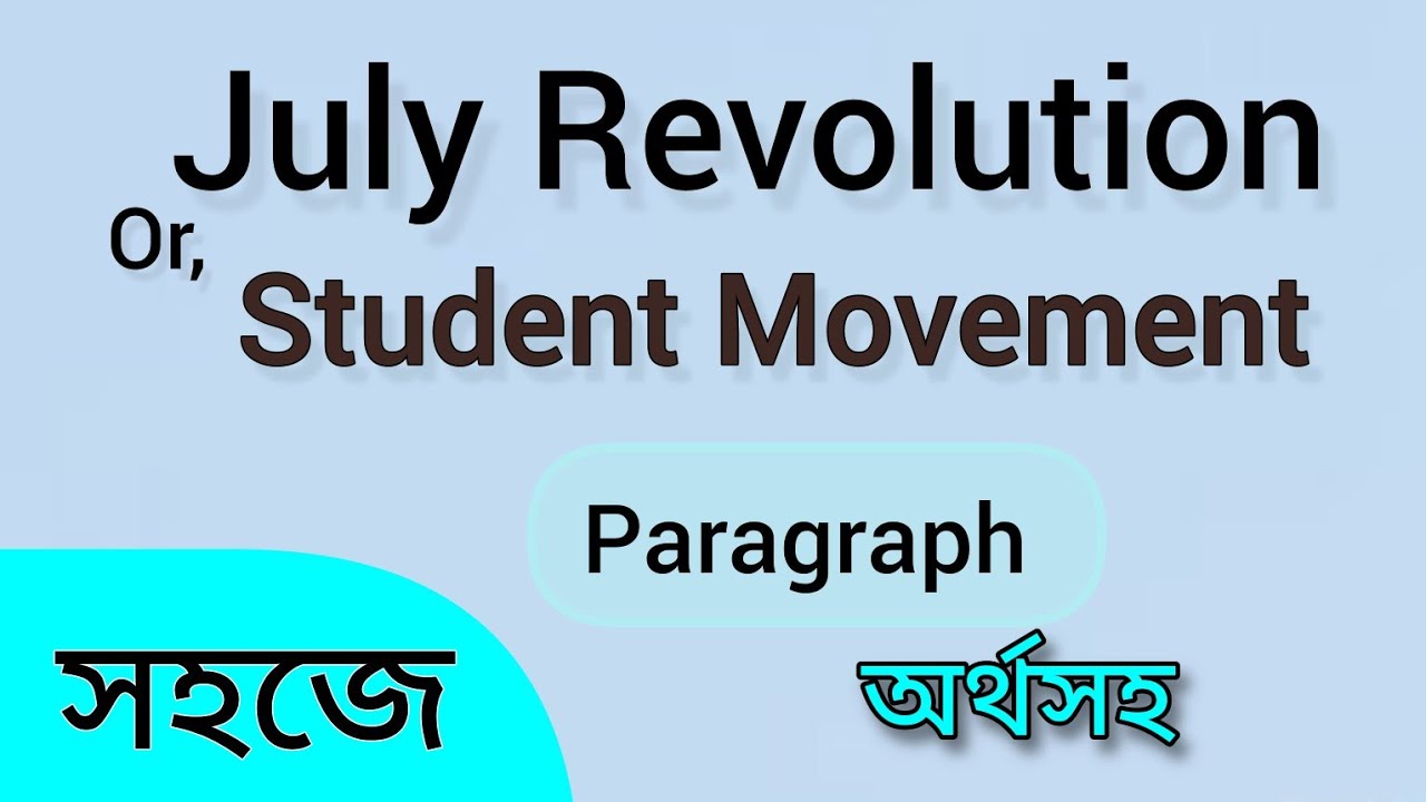July revolution 2024 paragraph. July revolution paragraph.Student movement paragraph.July revolution