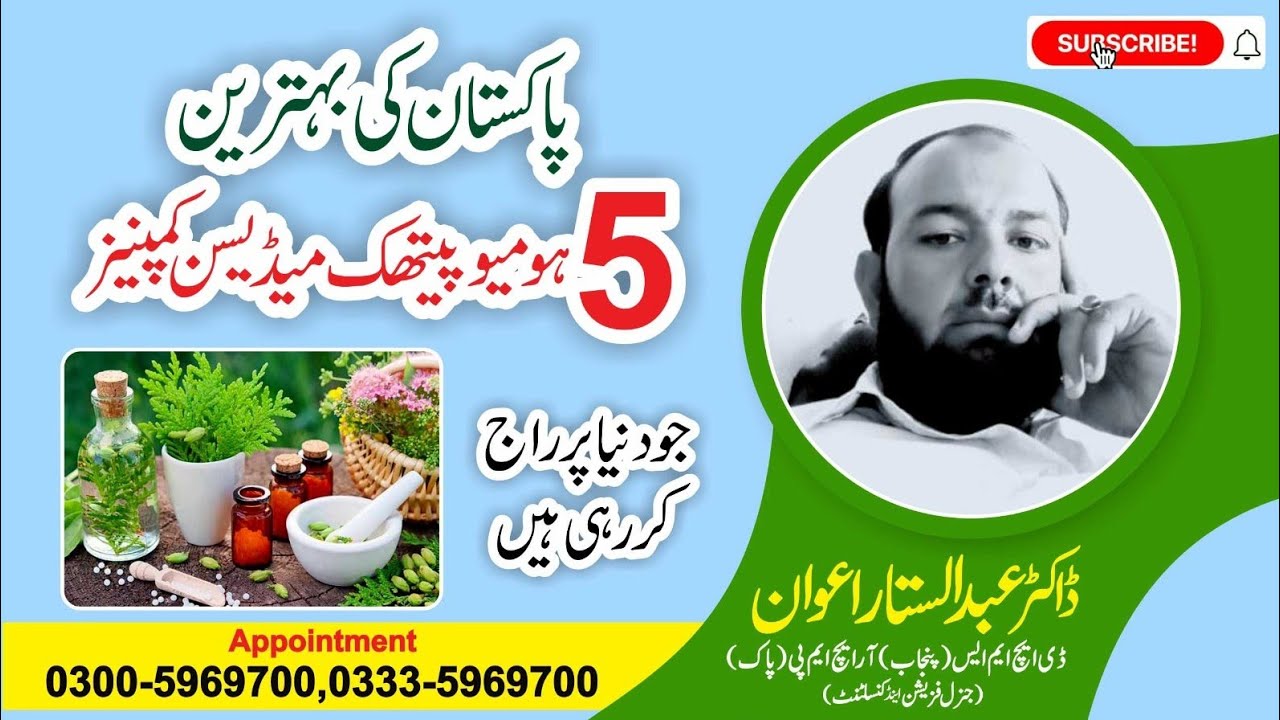 Top 5 Homeopathic Medicine,s Companies In Pakistan|Dr Abdul Sattar Awan