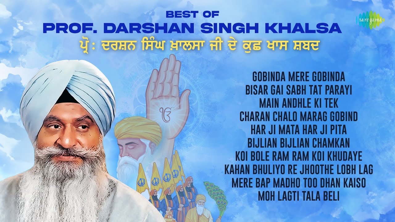 ਪ੍ਰੋਫ਼: ਦਰਸ਼ਨ ਸਿੰਘ ਖ਼ਾਲਸਾ ਜੀ ਦੇ ਕੁਛ ਖਾਸ ਸ਼ਬਦ | Best of Prof Darshan Singh Khalsa  | Gobinda Mere Gobinda