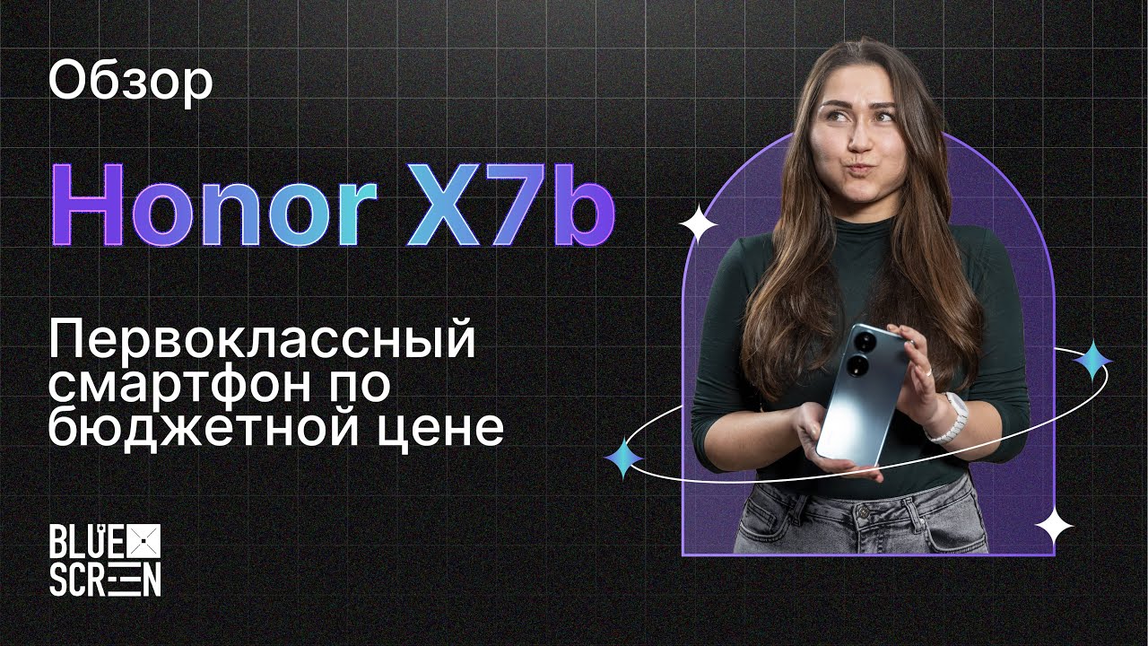 Обзор на Honor X7b. Первоклассный смартфон по бюджетной цене
